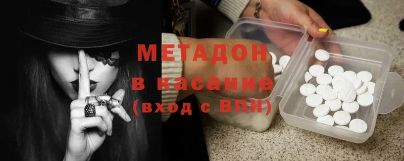 где купить наркоту  Балаково  Метадон methadone 